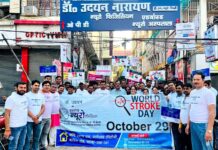 वर्ल्ड स्ट्रोक डे के मौके पर साइकिल रैली का आयोजन