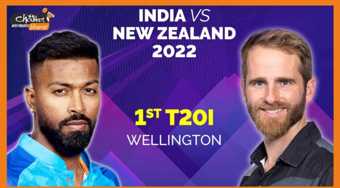 IND vs NZ T20I: वेलिंगटन में बारिश के कारण रद्द हुआ भारत-न्यूजीलैंड का मैच IND vs NZ