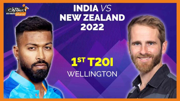 IND vs NZ