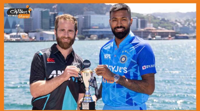 IND vs NZ T20I: न्यूजीलैंड ने जीता टॉस, भारत पहले करेगा बल्लेबाजी IND vs NZ T20I
