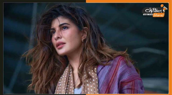 जैकलीन फर्नांडिस की जमानत पर कल होगा फैसला, मनी लॉन्ड्रिंग का केस Jacqueline Fernandez