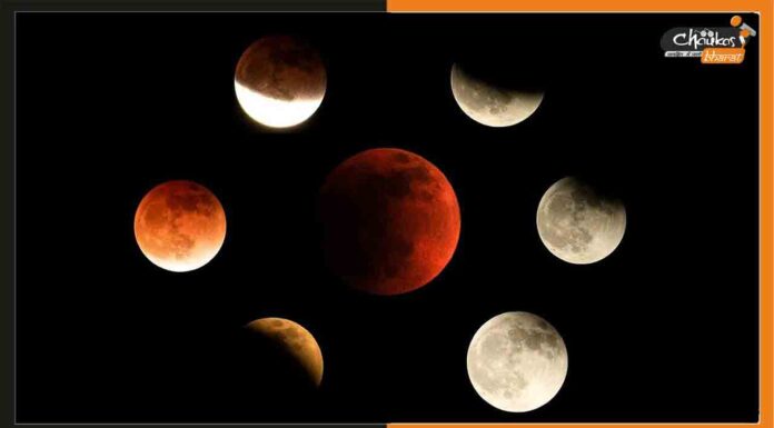 साल का आखरी चंद्र ग्रहण कल, इतने साल बाद फिर बनेगा ऐसा संयोग Lunar-Eclipse