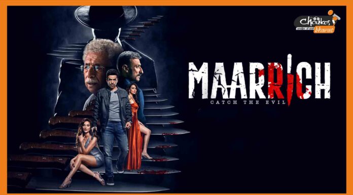 Maarrich Trailer: फिल्म ‘मारीच’ का रोंगटे खड़े करने वाला ट्रेलर आउट