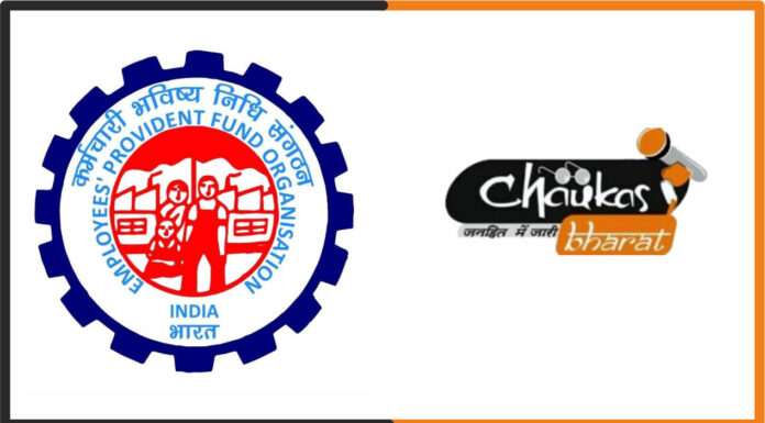 कर्मचारी ईपीएफओ मामले के फैसले के विस्तृत अध्ययन में जुडी केंद्र कर्मचारी ईपीएफओ मामले के फैसले के विस्तृत अध्ययन में जुडी केंद्र