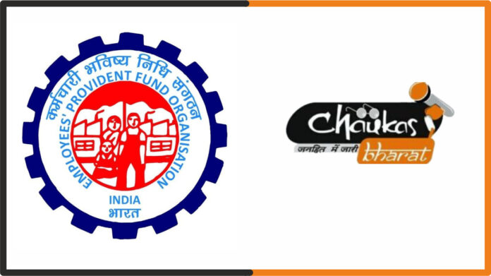 कर्मचारी ईपीएफओ मामले के फैसले के विस्तृत अध्ययन में जुडी केंद्र कर्मचारी ईपीएफओ मामले के फैसले के विस्तृत अध्ययन में जुडी केंद्र