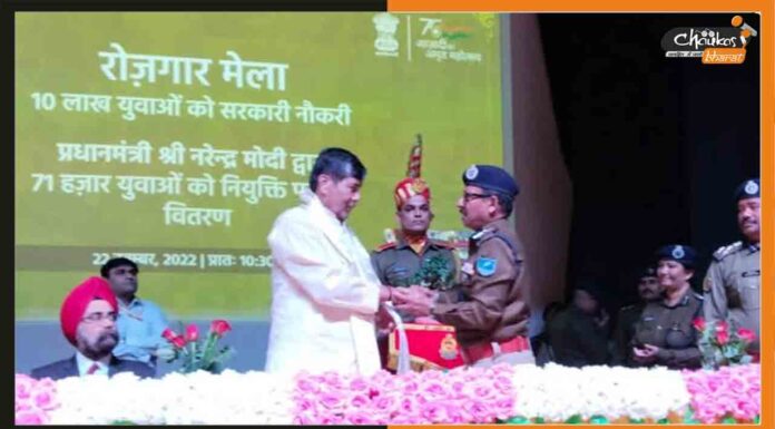 प्रधानमंत्री रोजगार मेलाः पशुपतिनाथ पारस ने पटना में बांटे नियुक्ति पत्र, आगे भी मिलेगा रोजगार PM-Rojgar-Mela