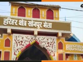 Sonpur Mela 2022: 3 साल बाद लगने जा रहा सोनपुर मेला, इस दिन होगा उद्धघाटन Sonpur-Mela-2022
