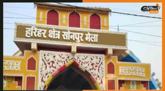 Sonpur Mela 2022: 3 साल बाद लगने जा रहा सोनपुर मेला, इस दिन होगा उद्धघाटन Sonpur-Mela-2022