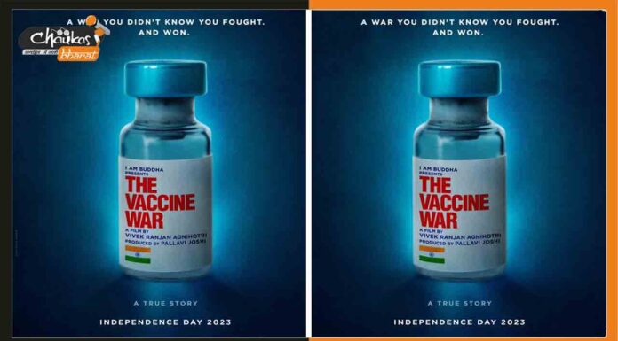 The Vaccine War: विवेक अग्निहोत्री ने अपनी अगली फिल्म का किया ऐलान, रिलीज डेट आई सामने THE VACCINE WAR