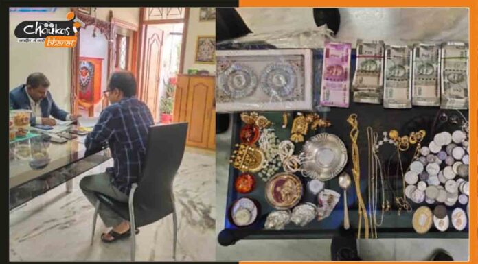 भ्रष्ट AIG के ठिकानों पर विजिलेंस टीम की छापेमारी, 3 शहरो में चल रही रेड Vigilance-Team-Raid