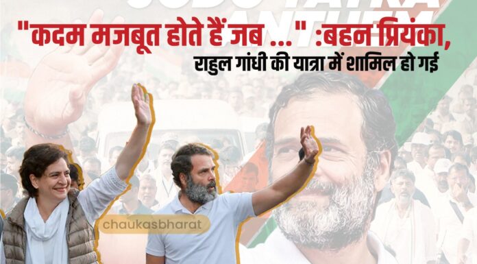 “कदम मजबूत होते हैं जब …”: बहन प्रियंका राहुल गांधी की यात्रा में शामिल हो गई "कदम मजबूत होते हैं जब ...": बहन प्रियंका राहुल गांधी की यात्रा में शामिल हो गई