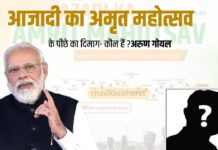 आजादी का अमृत महोत्सव के पीछे का दिमाग- कौन हैं अरुण गोयल, SC-मोदी सरकार की खींचतान में फंसे नए चुनाव आयोग आजादी का अमृत महोत्सव के पीछे का दिमाग- कौन हैं अरुण गोयल, SC-मोदी सरकार की खींचतान में फंसे नए चुनाव आयोग