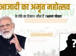आजादी का अमृत महोत्सव के पीछे का दिमाग- कौन हैं अरुण गोयल, SC-मोदी सरकार की खींचतान में फंसे नए चुनाव आयोग