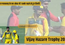 Vijay Hazare Trophy 2022: रुतुराज गायकवाड़ के एक ओवर में 7 छक्के जड़ने से टूटा रिकॉर्ड Vijay Hazare Trophy 2022: रुतुराज गायकवाड़ के एक ओवर में 7 छक्के जड़ने से टूटा रिकॉर्ड