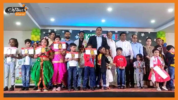 children's day school