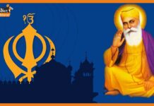 Guru Nanak Jayanti 2022: जानें इस पवित्र दिन का इतिहास और महत्व gurupurab