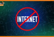 असम-मेघालय सीमा पर हुई गोलीबारी के बाद, मेघालय के 7 जिलों में इंटरनेट सेवा निलंबित internet ban