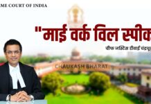 “माई वर्क विल स्पीक”: चीफ जस्टिस डीवाई चंद्रचूड़ "माई वर्क विल स्पीक": चीफ जस्टिस डीवाई चंद्रचूड़