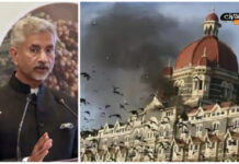 “26/11 हमले की देखरेख करने वालों को न्याय के कटघरे में लाया जाना चाहिए”: एस जयशंकर "26/11 हमले की देखरेख करने वालों को न्याय के कटघरे में लाया जाना चाहिए": एस जयशंकर