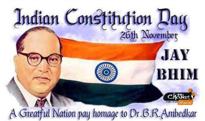 26 नवंबर को संविधान दिवस के रूप में क्यों मनाया जाता है?