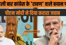 पहली बार कांग्रेस के ‘रावण’ वाले बयान पर पीएम मोदी ने दिया करारा जवाब पहली बार कांग्रेस के 'रावण' वाले बयान पर पीएम मोदी ने दिया करारा जवाब