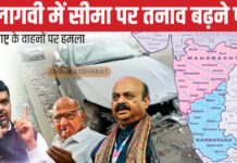 बेलागवी में सीमा पर तनाव बढ़ने पर महाराष्ट्र के वाहनों पर हमला बेलागवी में सीमा पर तनाव बढ़ने पर महाराष्ट्र के वाहनों पर हमला