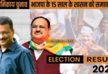 दिल्ली नगरपालिका चुनाव परिणाम अपडेट: आप ने नगर निकाय चुनाव जीते, भाजपा के 15 साल के शासन को समाप्त किया दिल्ली नगरपालिका चुनाव परिणाम अपडेट: आप ने नगर निकाय चुनाव जीते, भाजपा के 15 साल के शासन को समाप्त किया