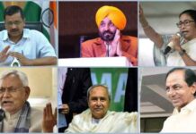 नीति आयोग की बैठक से आठ मुख्यमंत्री नदारद